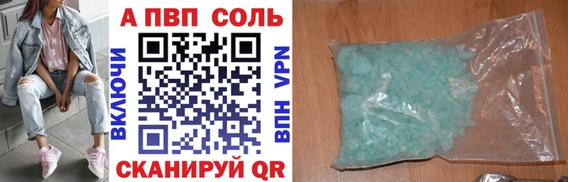 A-PVP Crystall Партизанск
