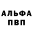 Alpha-PVP крисы CK TA4YRKUN