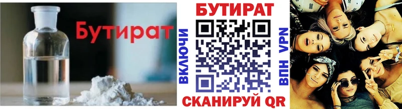 Бутират BDO 33%  где продают наркотики  Партизанск 