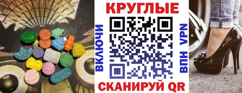 Экстази таблы  МЕГА   Партизанск  где купить  