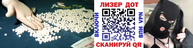 LSD-25 экстази ecstasy Партизанск