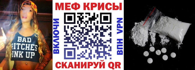 Меф кристаллы  где купить наркоту  Партизанск 