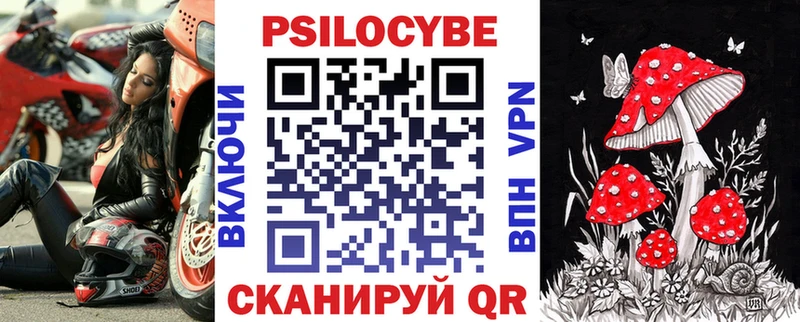 Галлюциногенные грибы Cubensis  Партизанск 